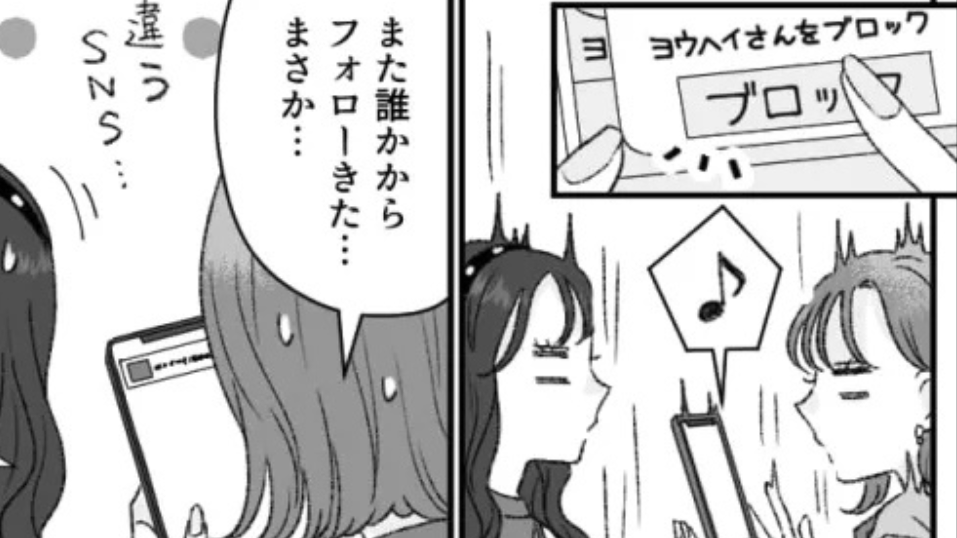 【後編】【マチアプ】で出会った男性にSNSを特定された！？ブロックした主人公に“まさかの展開”が...！