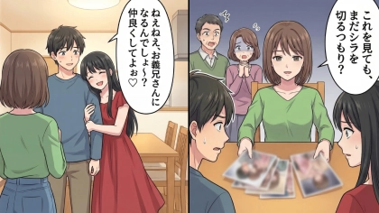 結婚を考える彼を家族に紹介。しかし、その日から妹の態度に違和感が...！？彼のスマホに届いた衝撃のメッセージから始まる、家族全員を巻き込んだ【大修羅場】とは一体...！