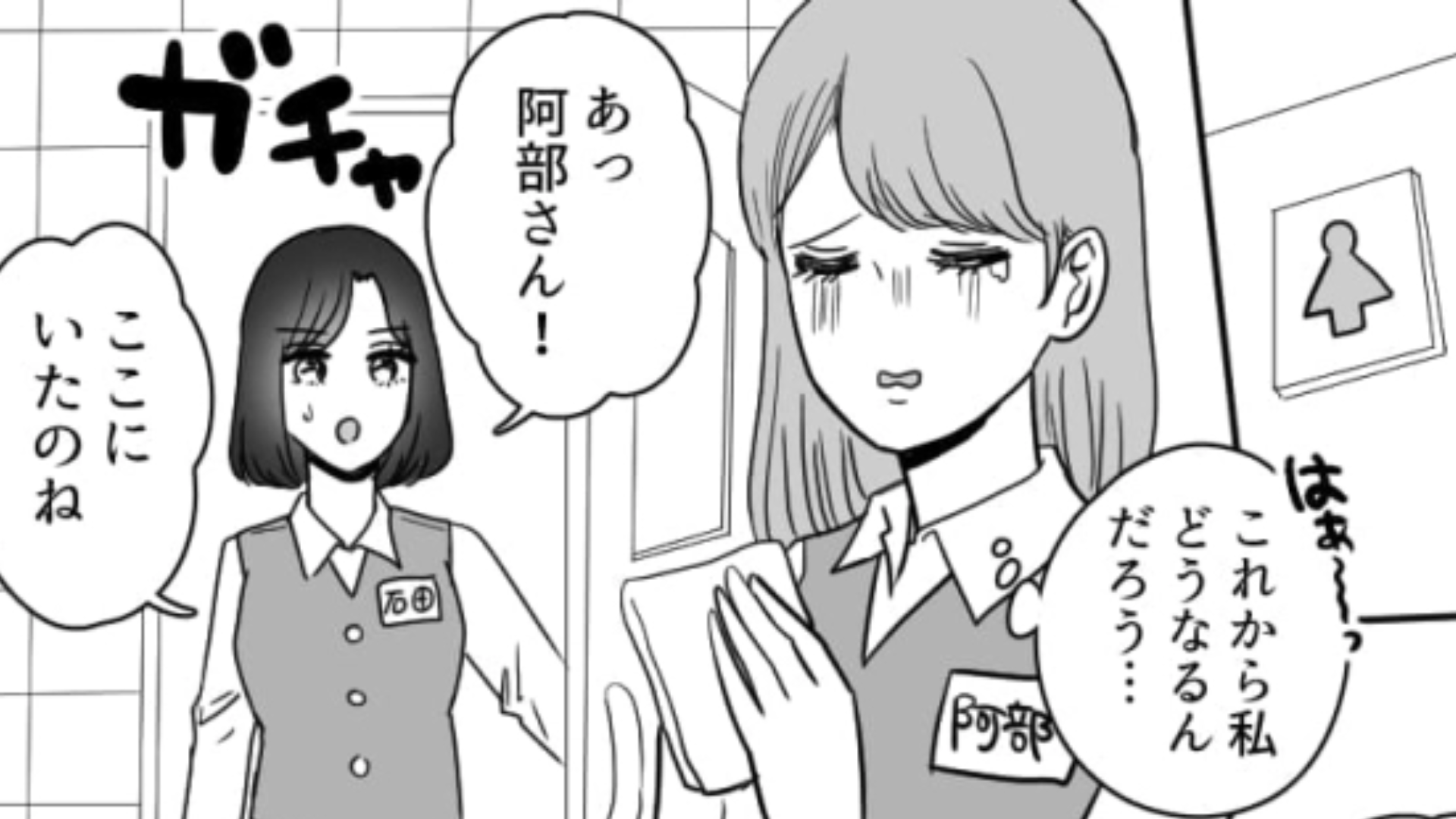 【後編】「被害報告が来ています」後輩に指導していたらハラスメントを疑われた！？主人公に心当たりはないのに…！