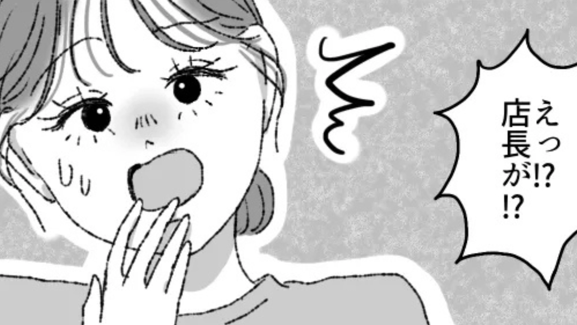 【後編】ベテランパートさんが突然退職！？その原因は【店長の衝撃行動】にあって...？