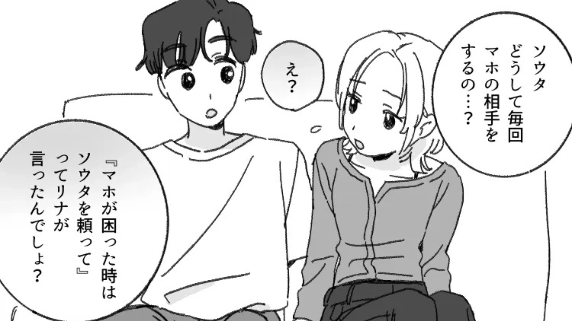 【まさかの事態】「あなたにはもったいないくらい♡」私の彼氏を狙ってる！？友だちに彼を紹介すると、その日から彼女が【信じられない行動】を連発...！・前編