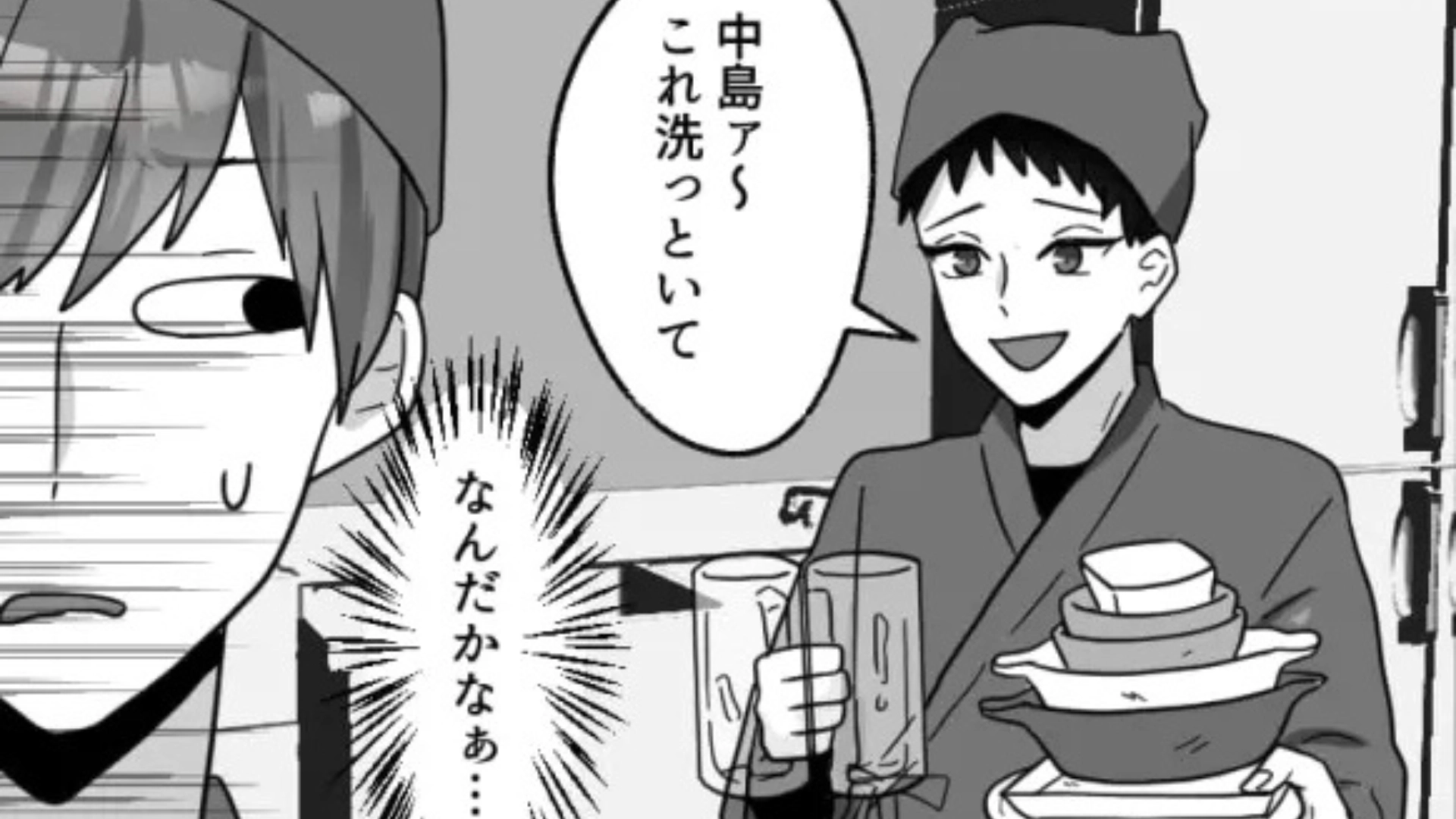 【後編】【キッチンバイト】が闇すぎる。先輩の“まさかの言動”に主人公困惑...！？