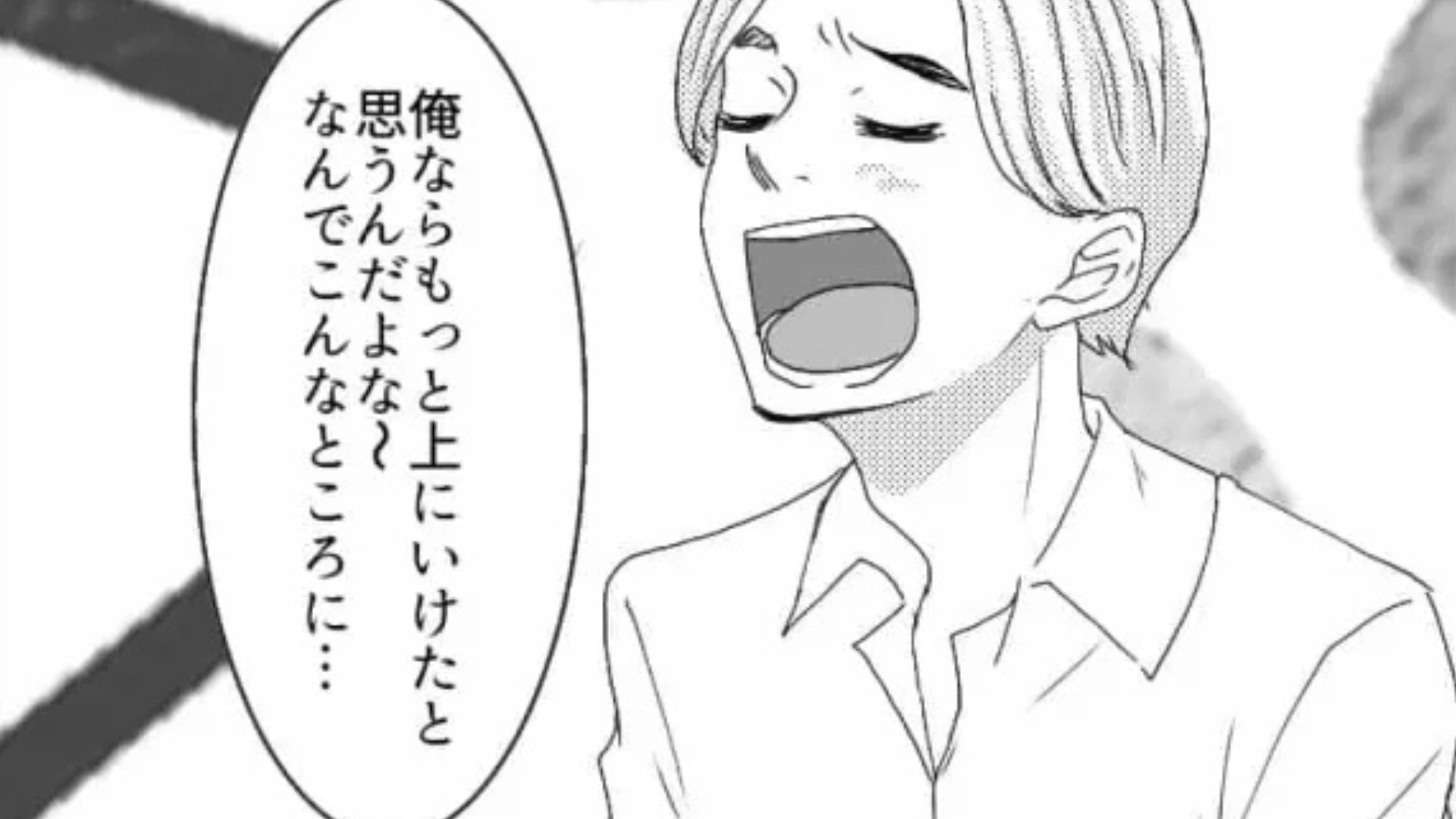 【後編】海外留学マウントをとってくる同期…ムカついた主人公が【まさかの発言】を！？