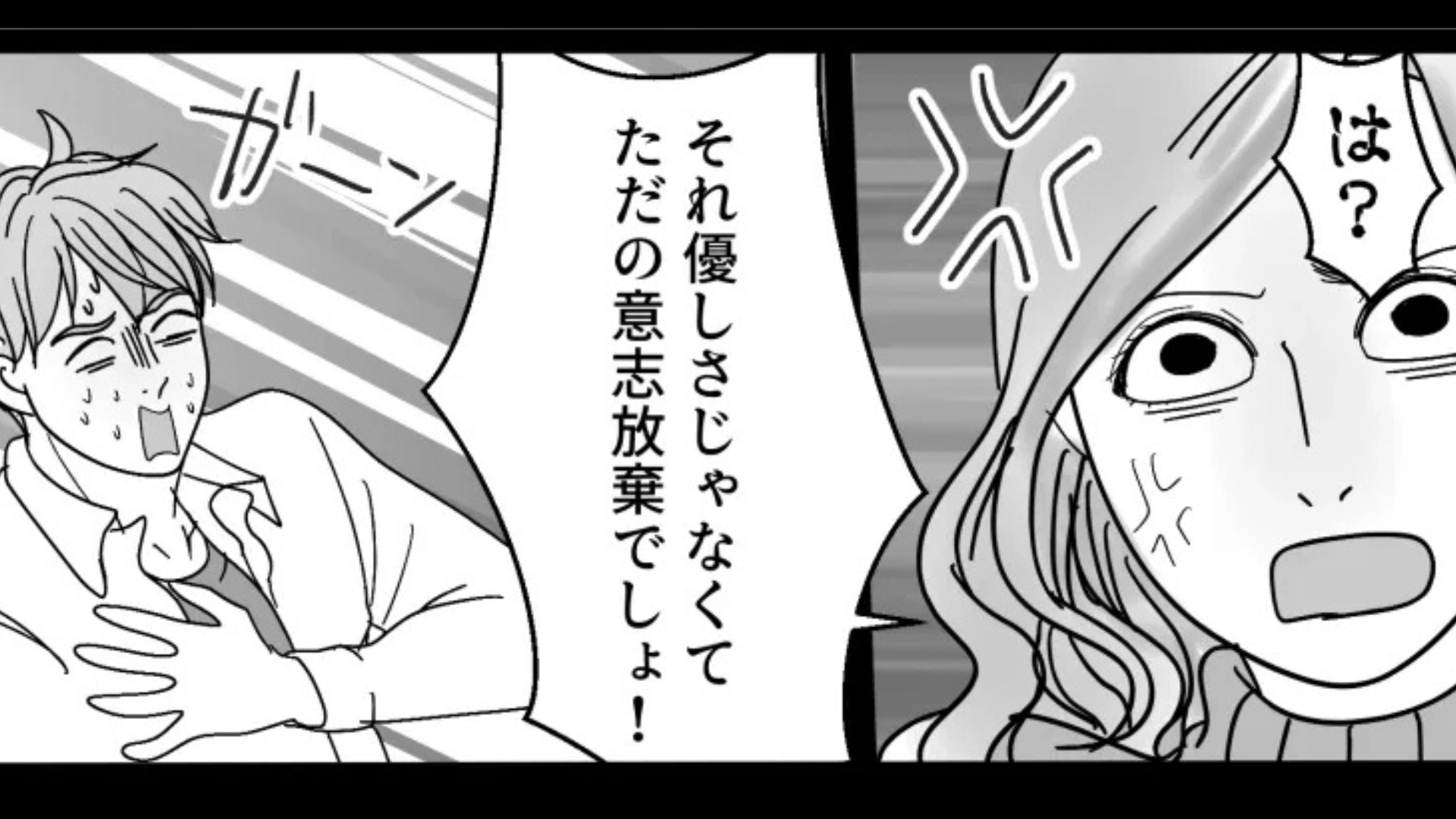 【後編】「俺ってほんとやさしい彼氏だよね」他人任せな彼...ある日【とんでもない本性】が暴かれて！？