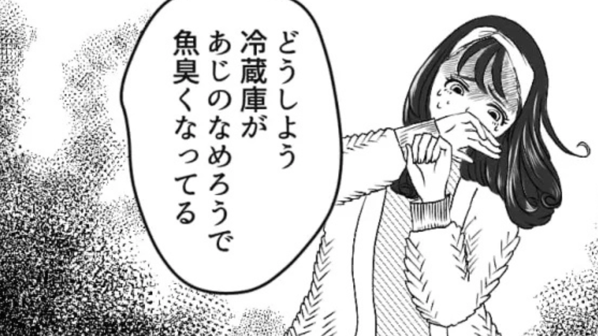 「もうほんと限界！」【同棲中】の彼氏と別れることを決意。その原因は“ある食べもの”で...！？・前編