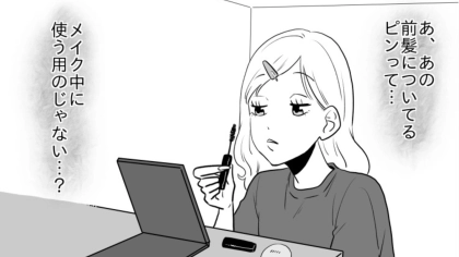 これはツッコむべき...？友だちのおしゃれが独特すぎる...！・前編