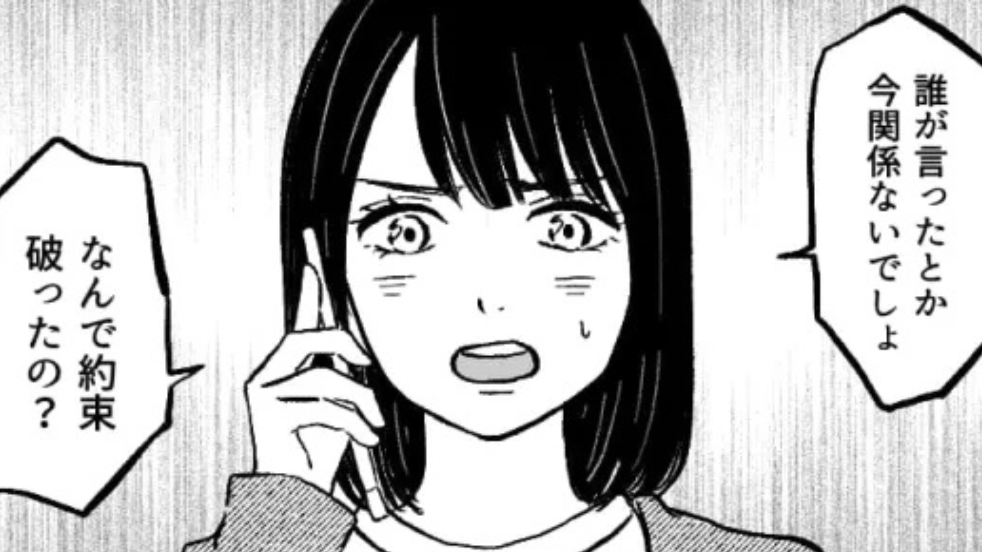 【後編】彼氏に約束を破られた。問い詰めると【ありえない発言】をされて...！？