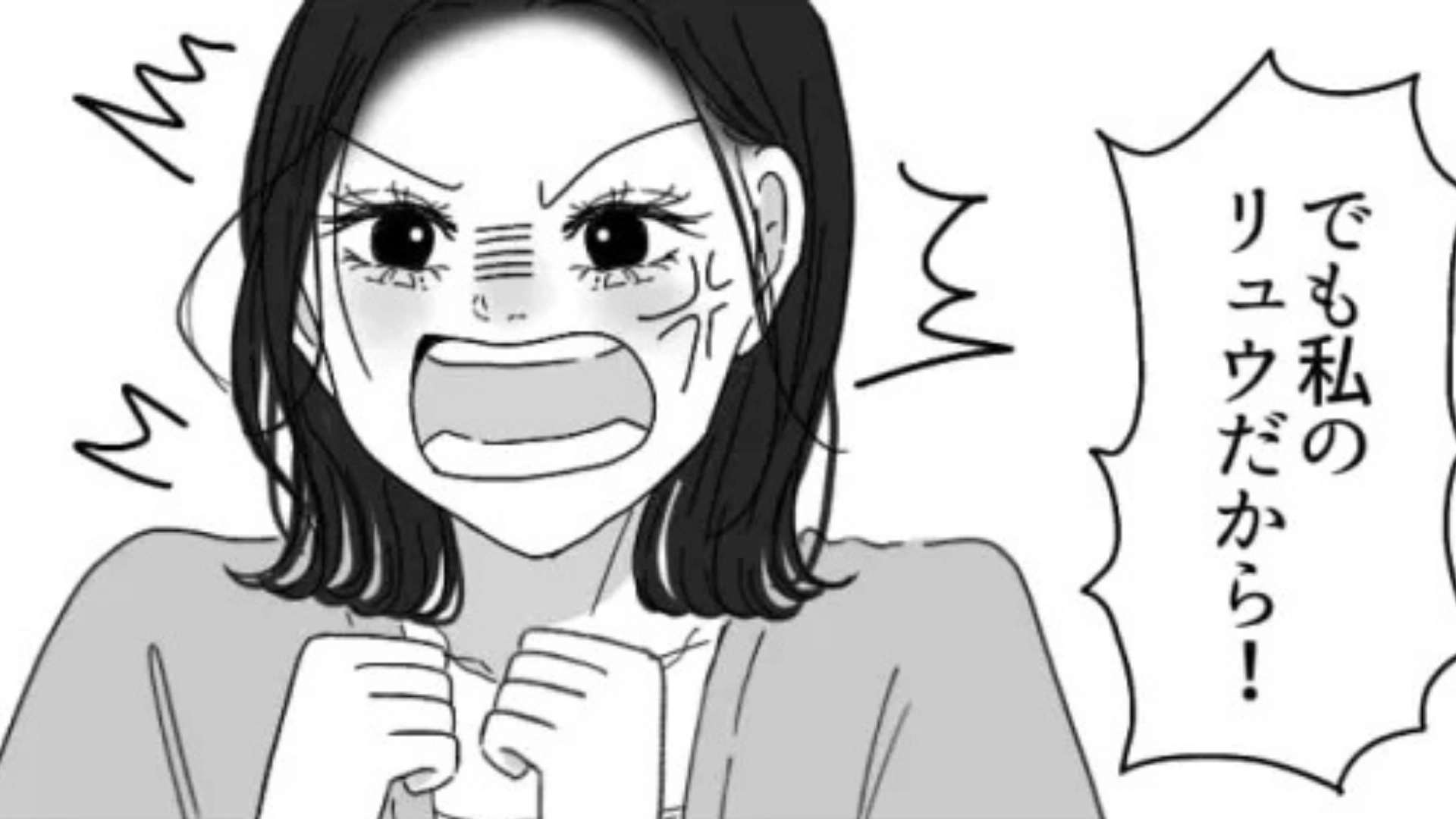 「いつからファンなの？」友だちと同担なことが発覚。すると、【とんでもない態度】をとられて...！？・前編