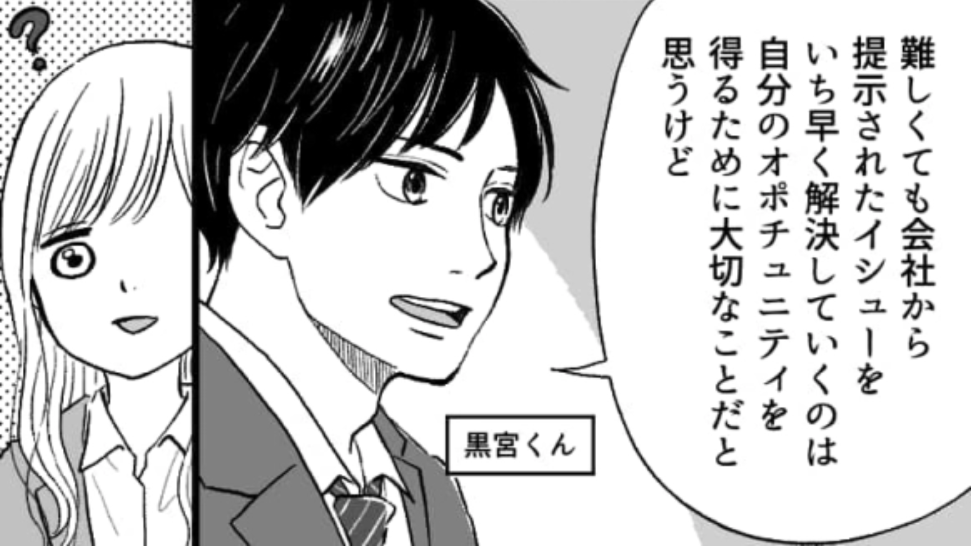 【意識高い系】イシュー？オポチュニティ？横文字ばかり使う同僚の言っていることが全然わからない！・前編