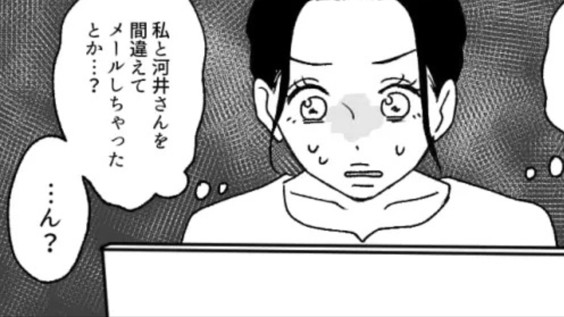 【後編】部長と新卒社員の関係を怪しむ主人公...すると突然、部長から【衝撃メッセージ】が届いて...？