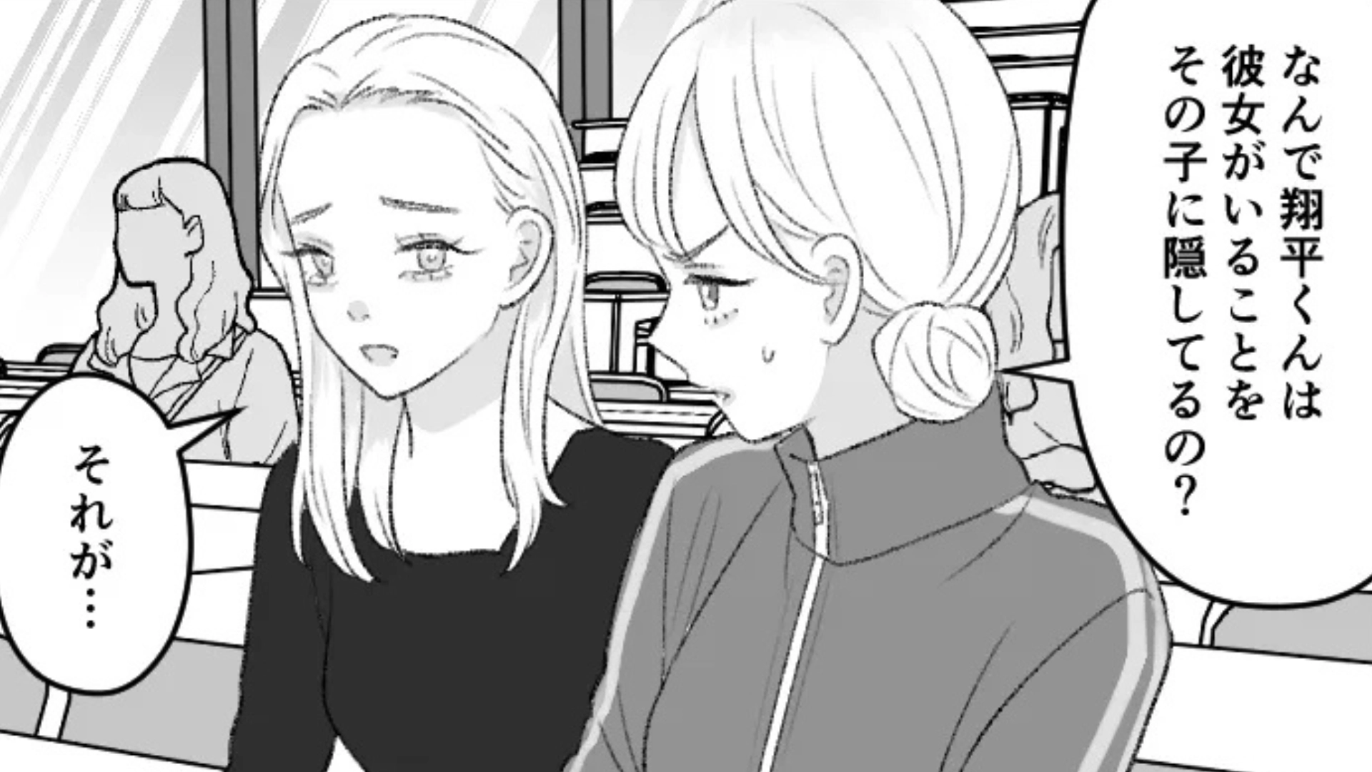 クラブで出会った彼氏が私の存在を隠していて...【まさかの理由】に主人公激怒...！・前編