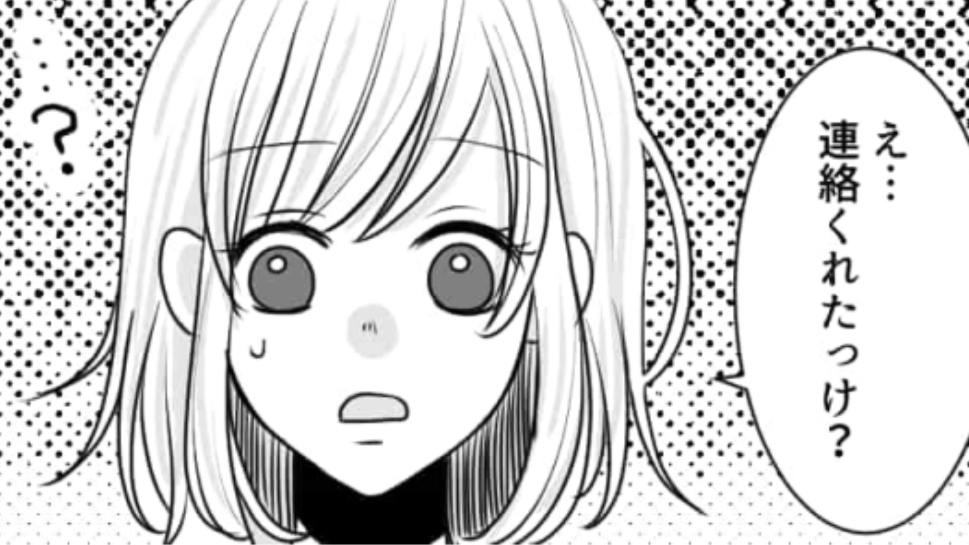 【後編】2時間も遅刻するってどういうこと！？待ち時間にショッピングしていたら逆ギレまでされて困惑…！