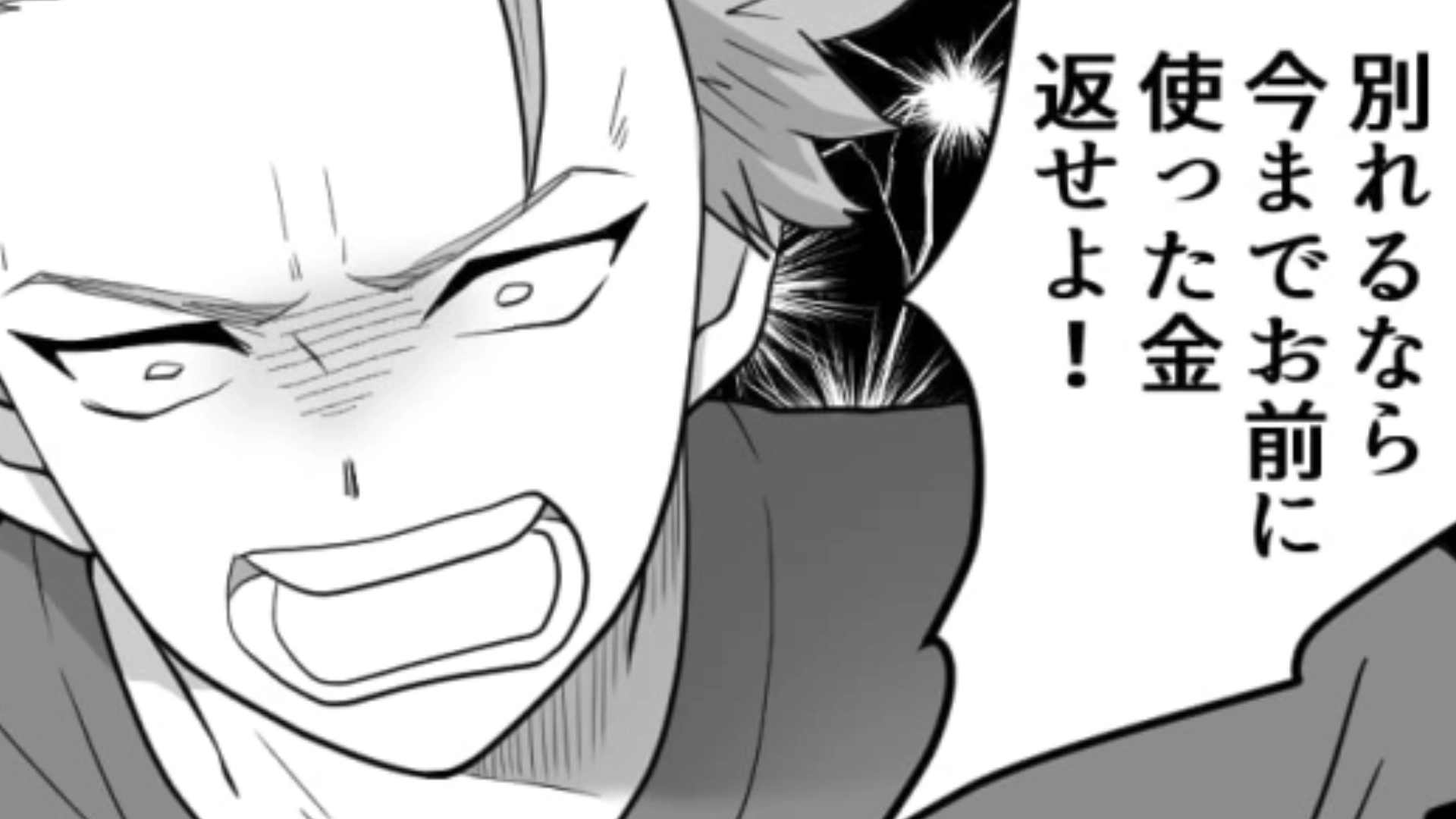 【後編】ずっと【横柄な態度】を取ってくる最低彼氏…耐えきれなくなった主人公はどうする!?