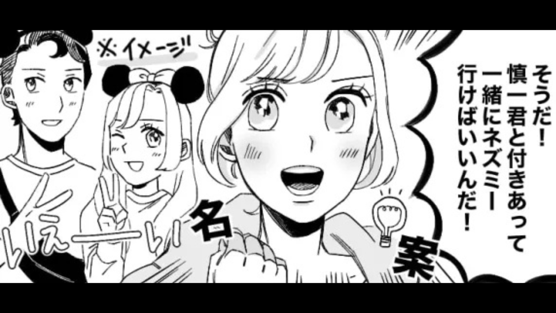 【後編】一緒に遊園地に行ってくれる人を探す主人公！彼女が思いついた相手とは一体...！？