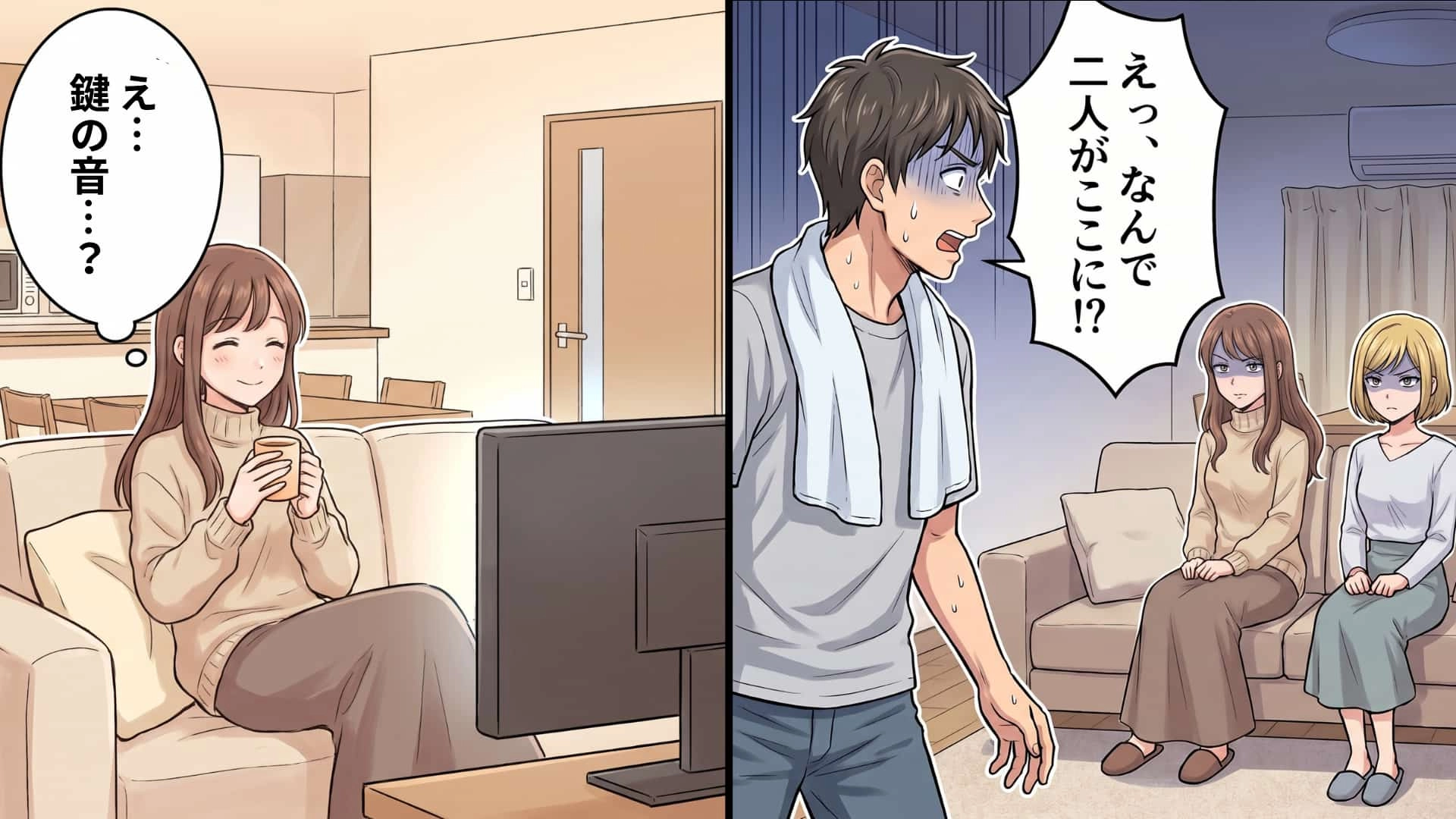 【修羅場】「本当に2人とも愛してるんだ」おうちデートを満喫中♡ 彼が入浴している間に“見知らぬ女性”が訪ねてきて…その後、【信じられない彼の本性】が発覚！