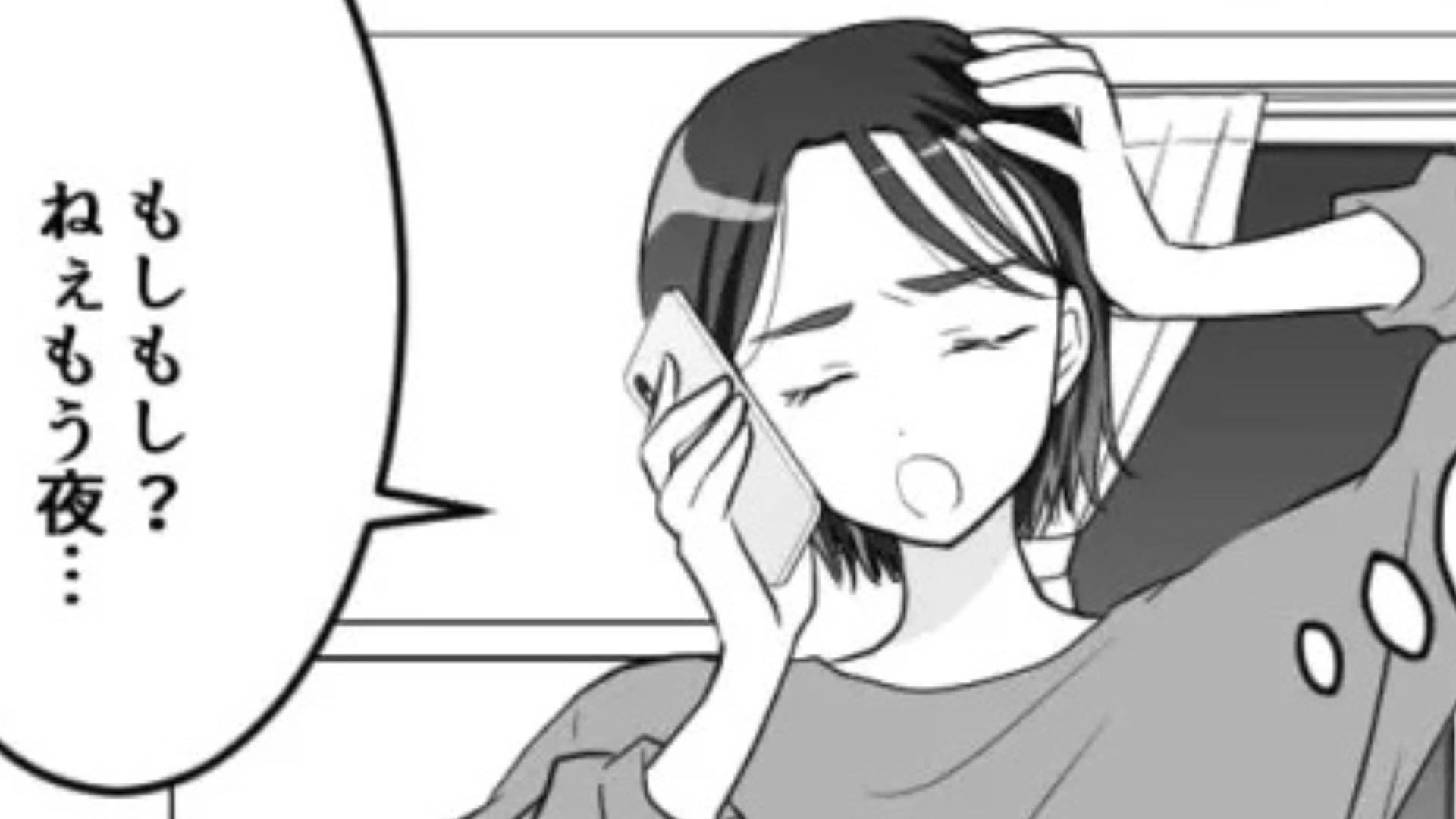 【まさかの展開】遊ぶはずだったのに、夜に連絡が来て...友だちが【予想外の発言】を！？・前編