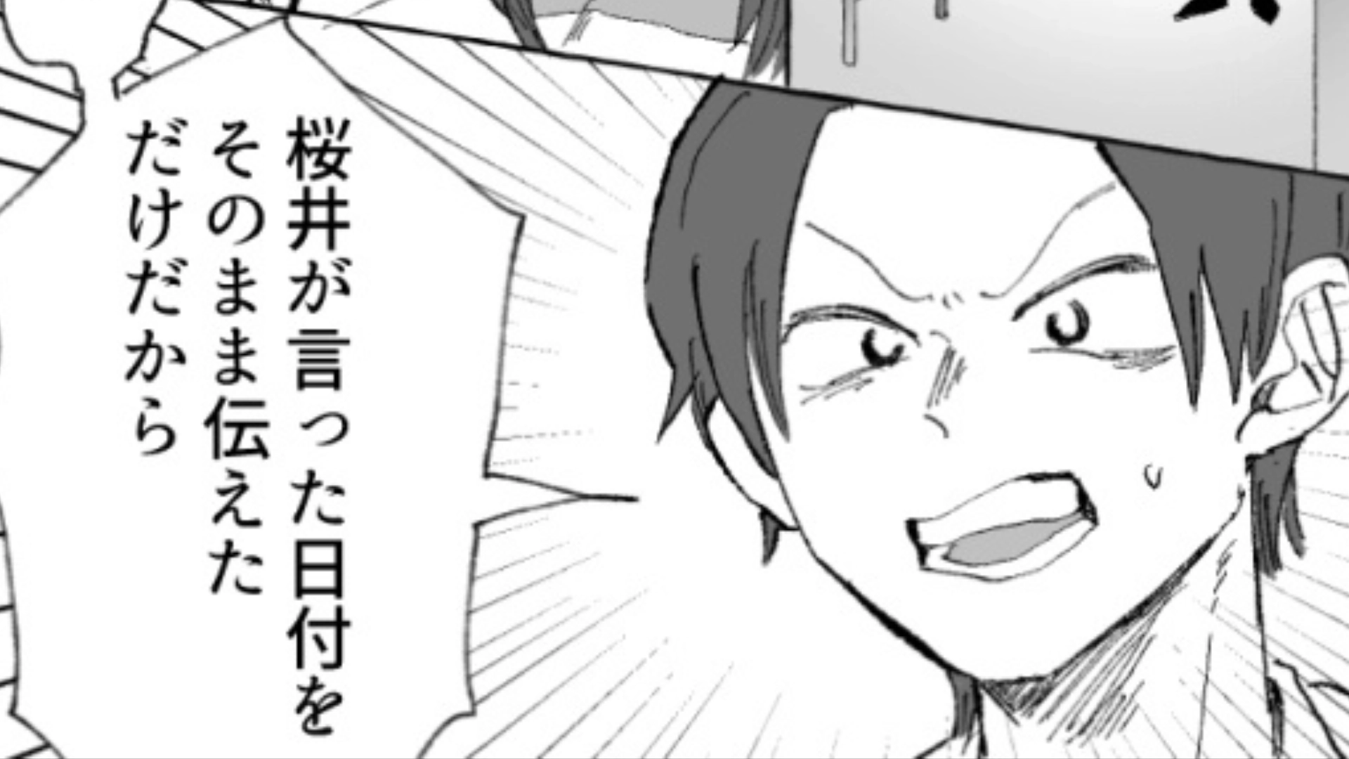 【後編】【最後にスカッと】塾バイトで先輩にミスを押しつけられた...救ってくれたのは“まさかの人物”で！？