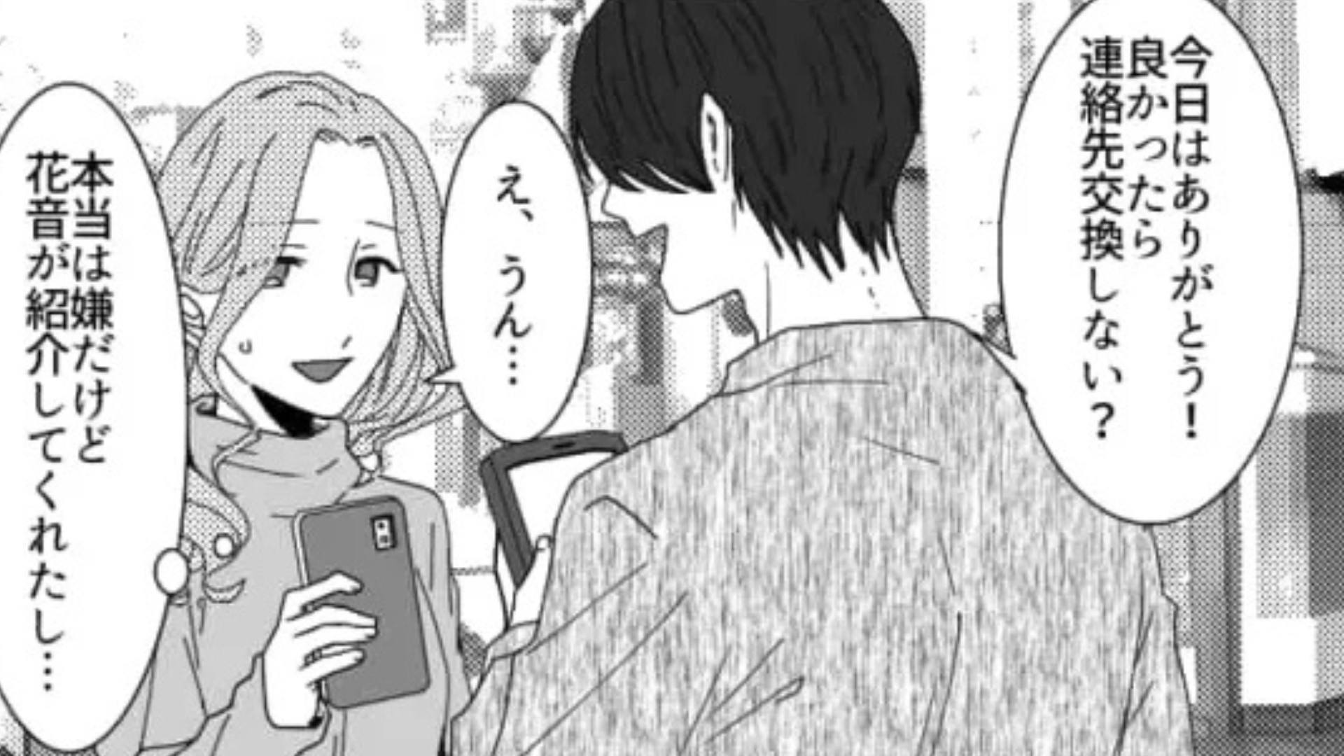 【後編】ドヤ顔で「俺意外と一途なんだよね」って...それ当たり前だよね！？あなたはこんな男に騙されないで！