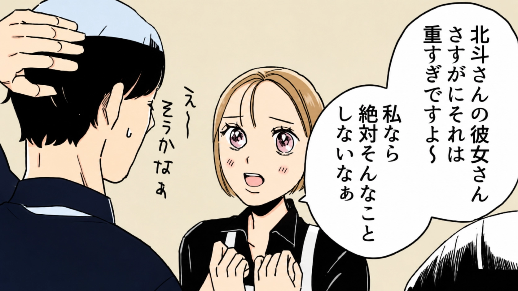 「私なら絶対そんなことしないなぁ♡」彼女持ちの先輩を狙う同僚。すると、バイト内で【とんでもない事件】が発生...！？・前編
