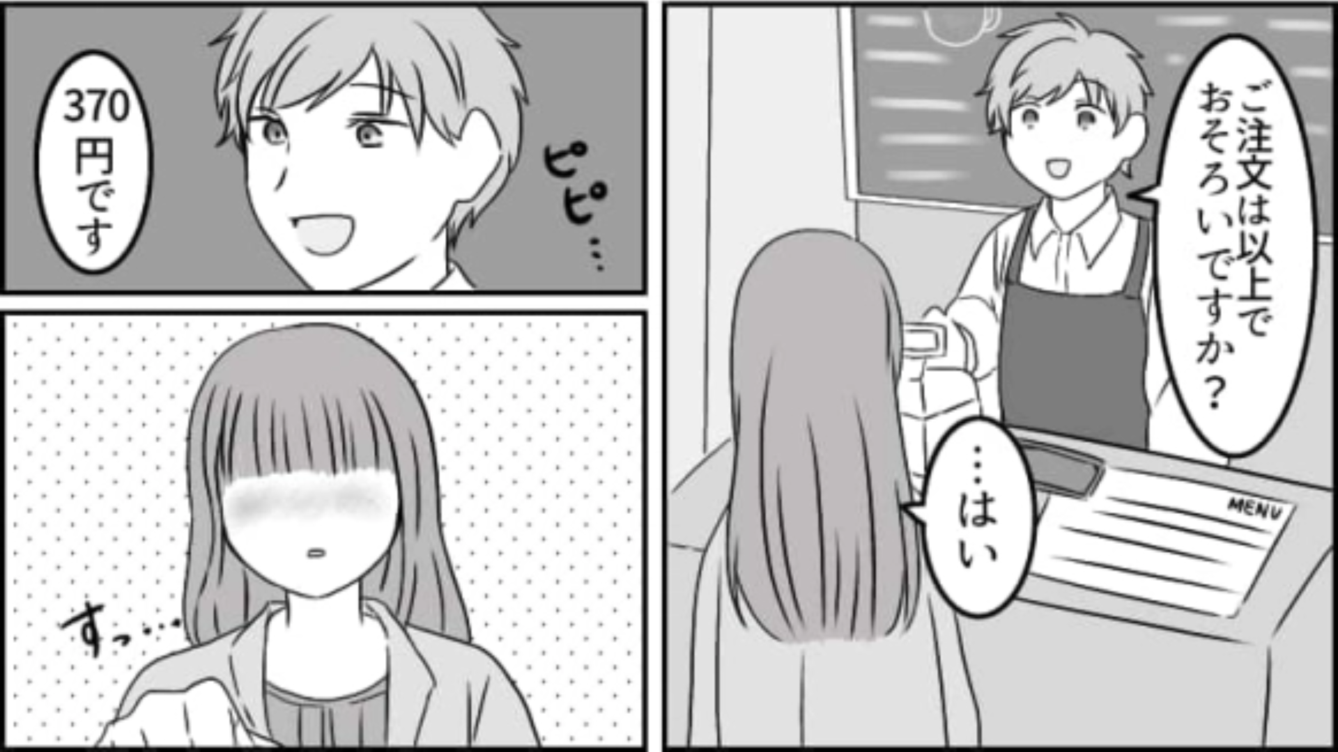 カフェで連絡先を交換したのがきっかけで恋に落ちた2人♡ 思い切って告白するとまさかの展開に！？・前編