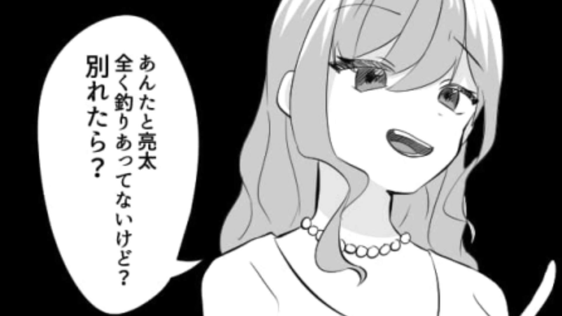 【後編】主人公が“盗撮”された！？サークルのグループチャットで晒されて大惨事に…！