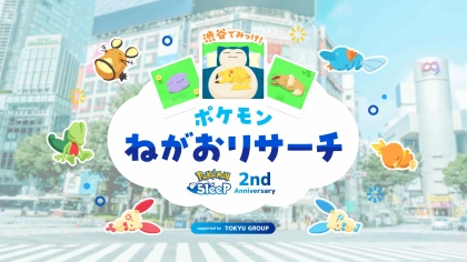 ポケモンの“寝顔”をリサーチ♡『Pokémon Sleep』の夏イベントが渋谷で開催！