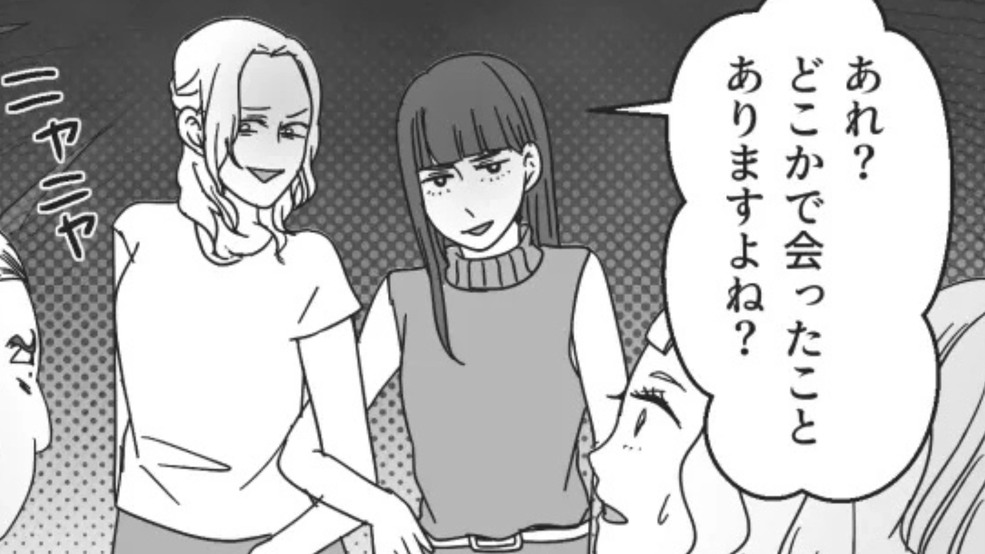 【後編】【最後にスカッと！】マウント男子揃いの合コン...本音を伝えるとまさかの展開に！？