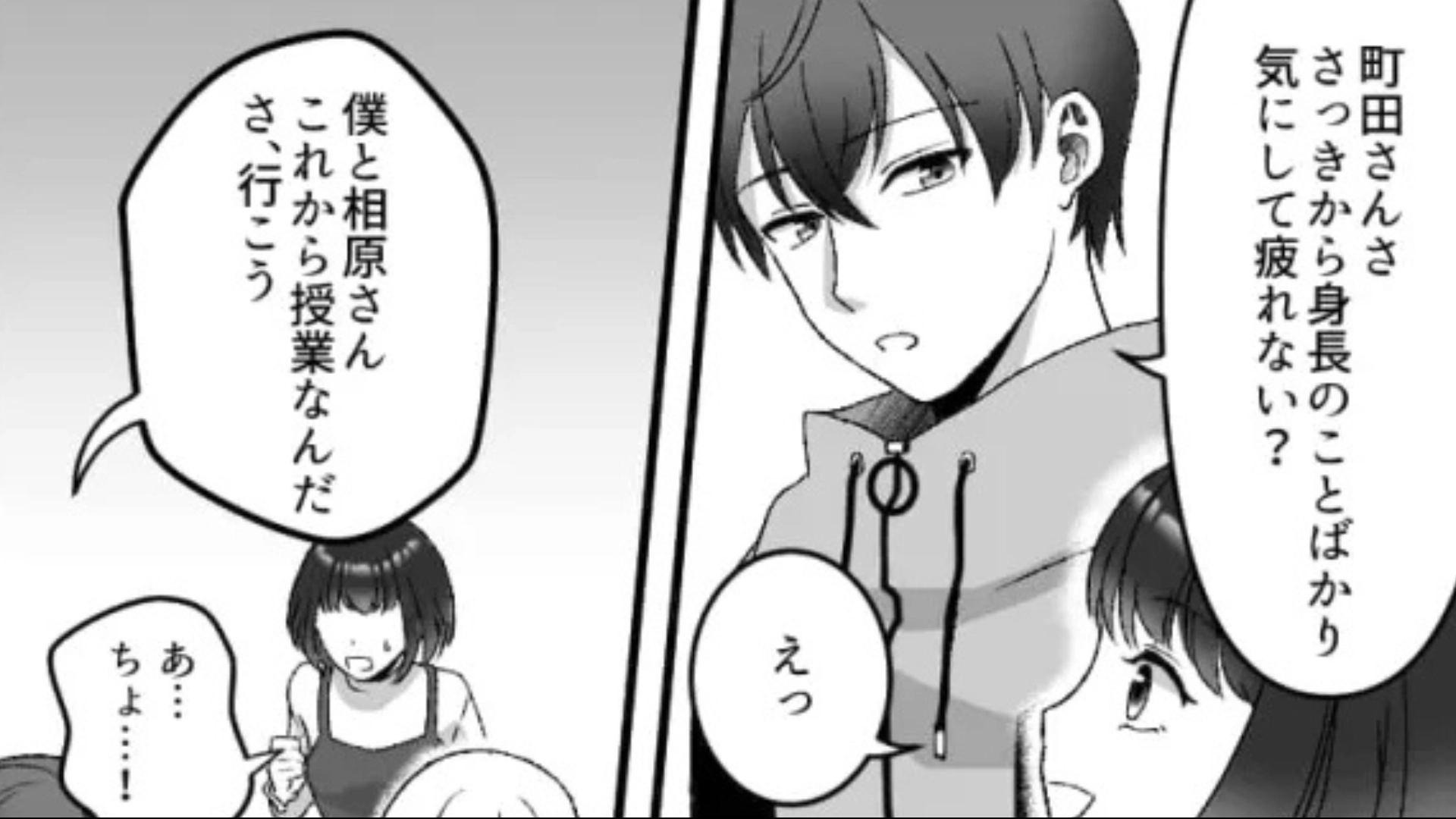 【後編】【最後にスカッと！】「わ、手大きい〜♡」低身長が武器のぶりっこな友だち。私の好きな人に、【ありえない言動】を...！？