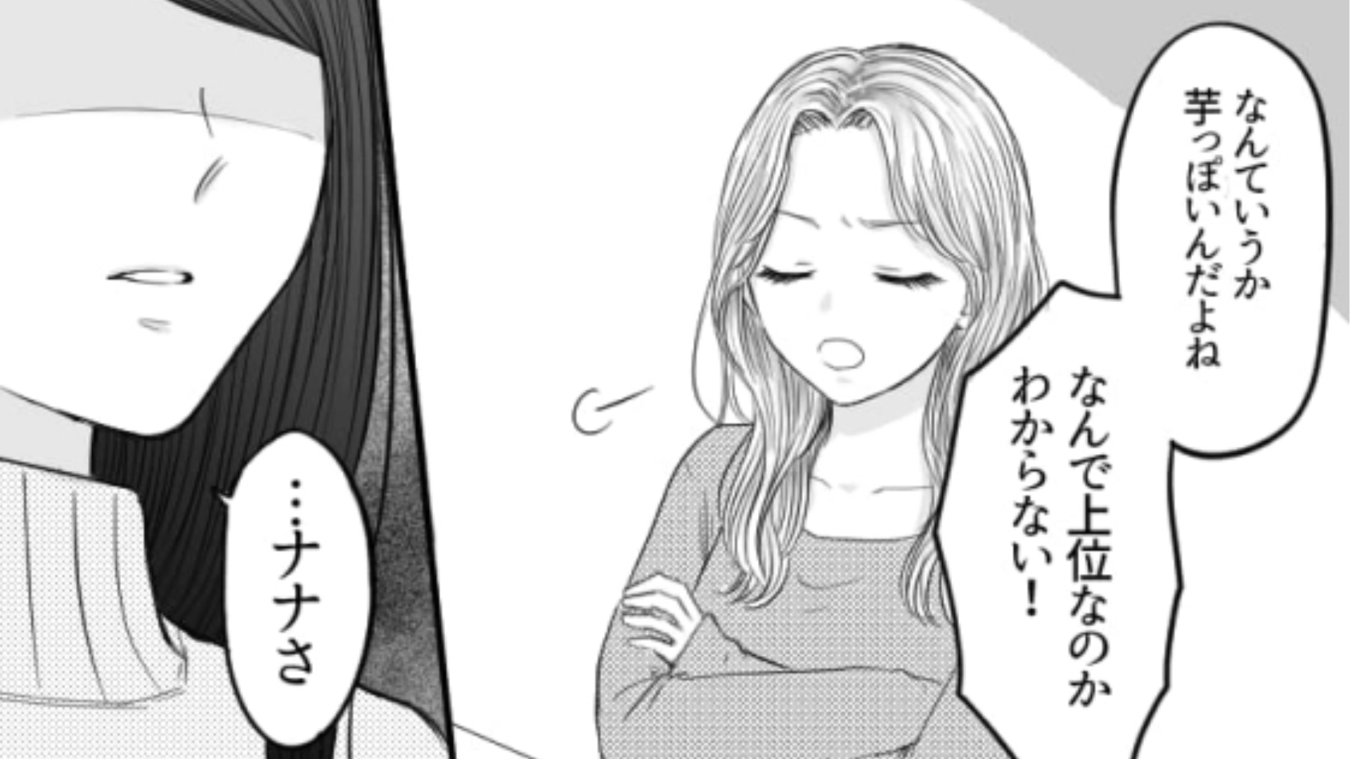 【後編】会う度にどんどん性格が悪くなっていく友だち…原因は大学で開催されている“有名なイベント”で！？