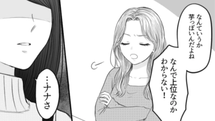 【後編】会う度にどんどん性格が悪くなっていく友だち…原因は大学で開催されている“有名なイベント”で！？
