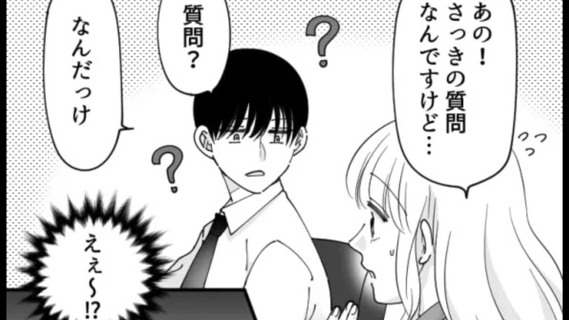 【後編】【職場】「え、無視？」上司の”独り言”に振り回される主人公。“まさかの言動”に、ドン引きで...！？