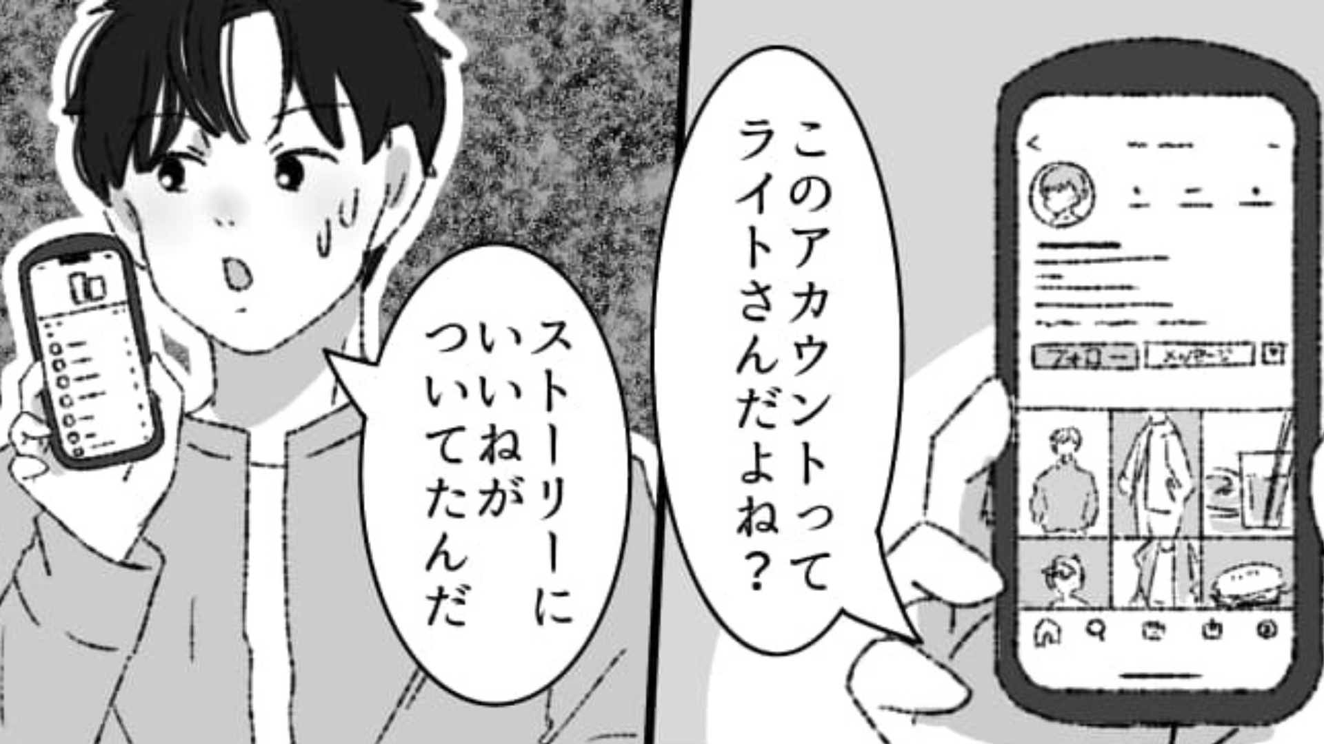 主人公のバイト先に彼氏も入ることに！するとバイト仲間が“奇妙な行動”をとってきて...？