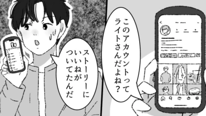 主人公のバイト先に彼氏も入ることに！するとバイト仲間が“奇妙な行動”をとってきて...？
