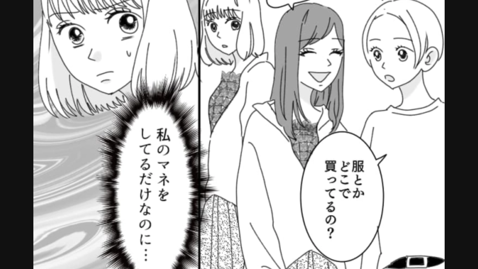 服装から持ち物まで全部主人公のマネをしてくる友だち！ついには“まさかのもの”まで同じに…！？・前編