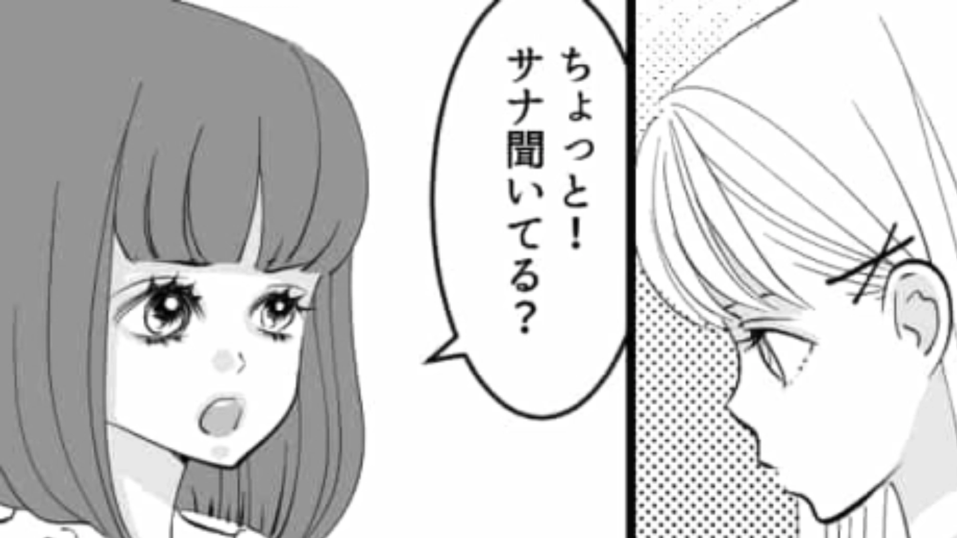 【後編】私が好きだって知ってるよね…？主人公の好きな人を平気で奪う最低な友だち！主人公はどうする…！？