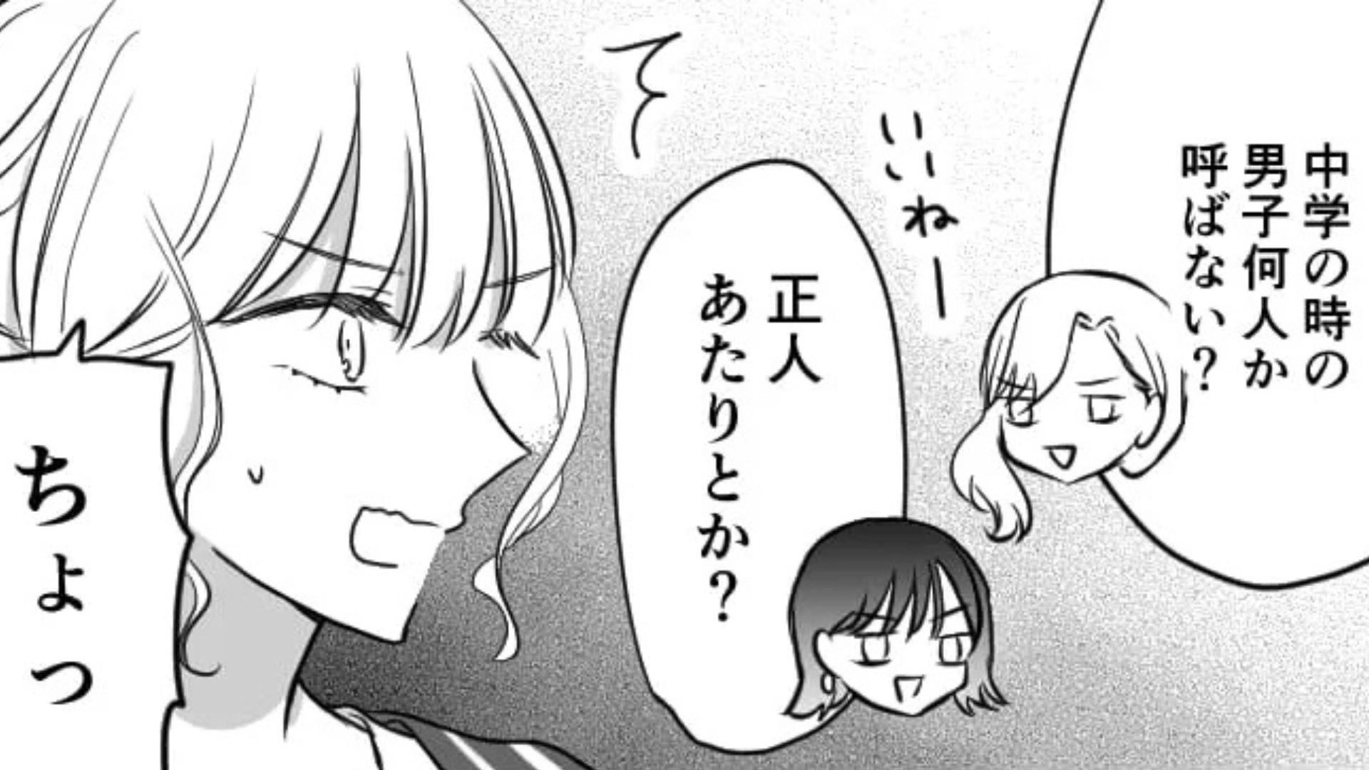【後編】「別に来なくてもよかったのに」バイト後、急いで駆けつけたのに...友だちが【まさかの発言】を！？