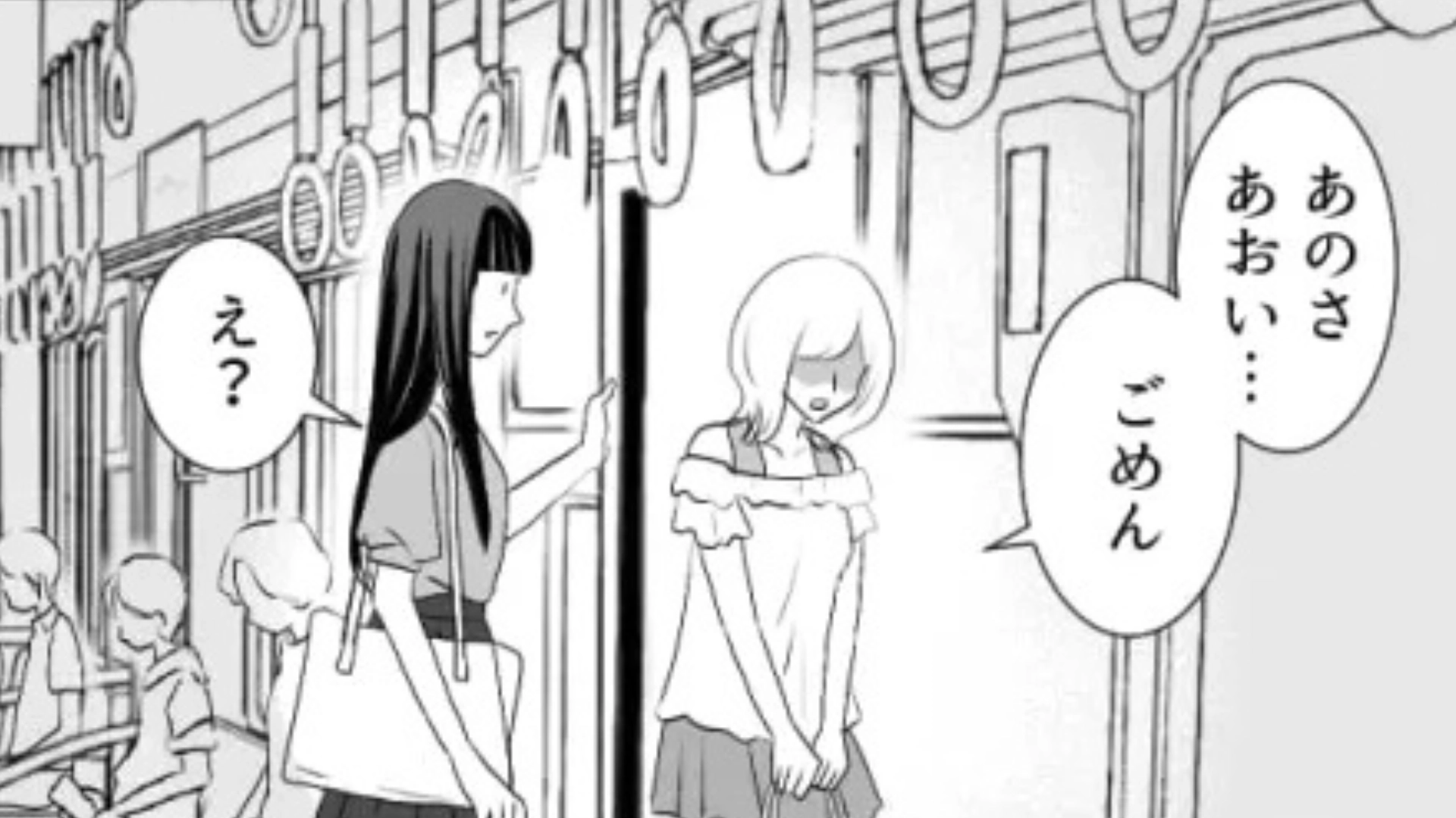 【衝撃展開】「ごめん、好きになっちゃったかも」好きな人と食事へ♡ 友だちを連れて行くと【予想外の事態】に...！？・前編