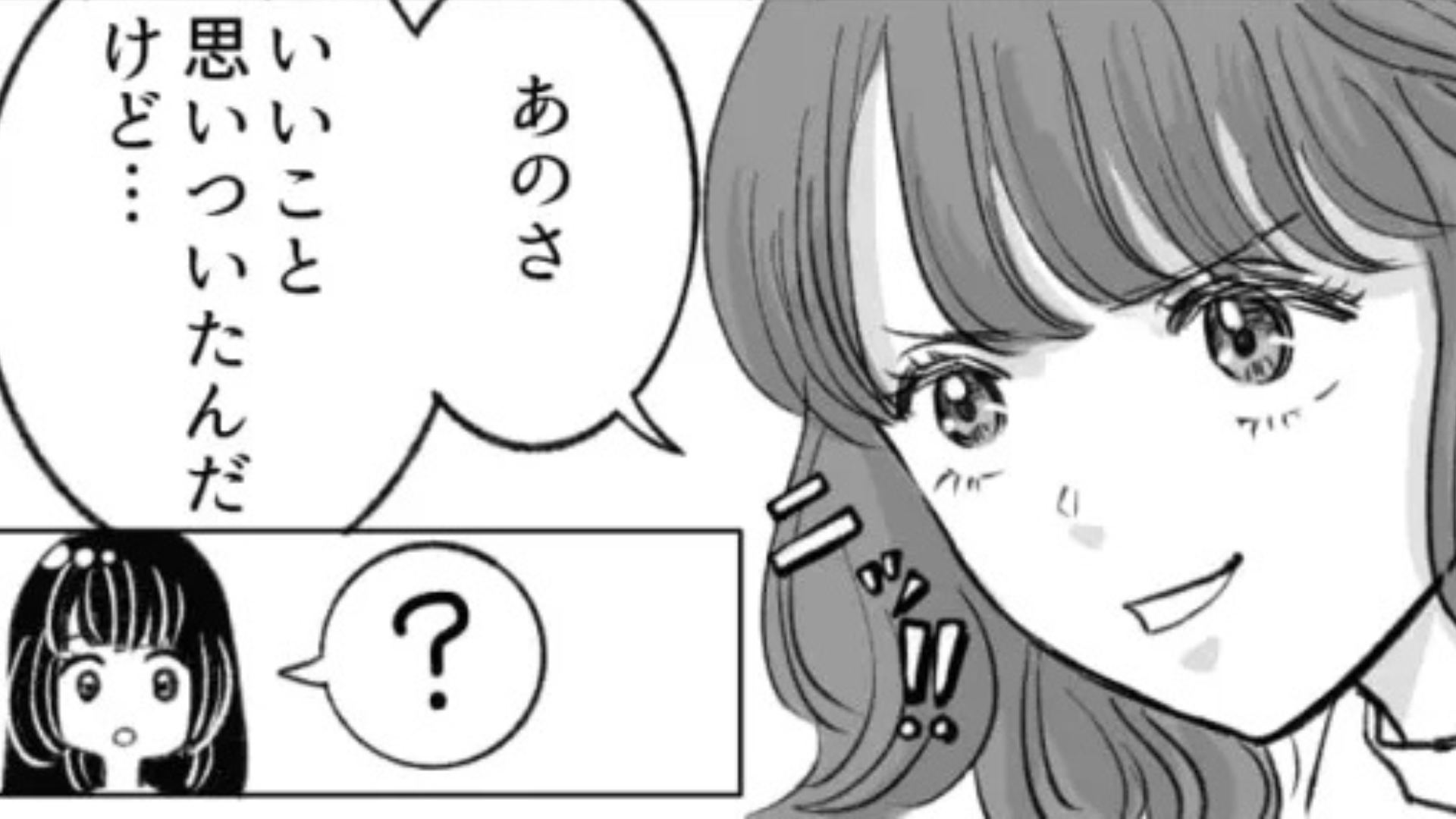 【後編】彼氏が私の友だちとも付きあってることが発覚！？すると2人は結託して【とんでもない復讐】を...！