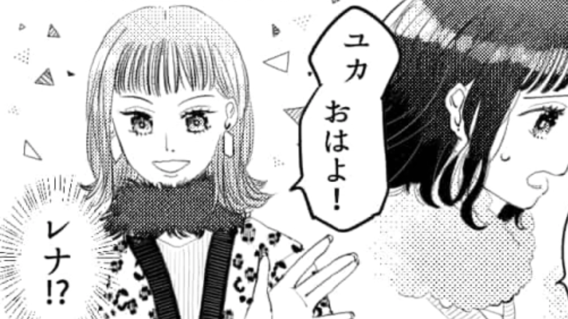 【後編】インフルエンサー女子の味方ばかりするズルい友だち…彼女がまさかの事件を引き起こして！？