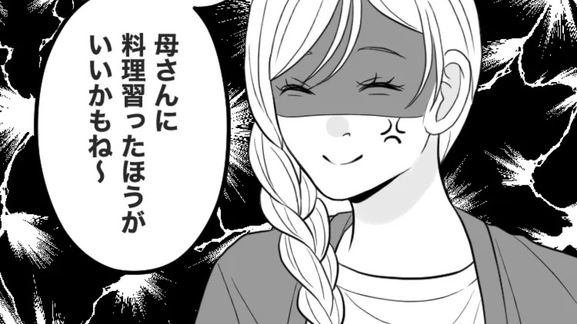 【後編】【お泊まりデート】「母さんなら黙って全部やるけど」夕飯後、彼の【とんでもない本性】が判明して...！？