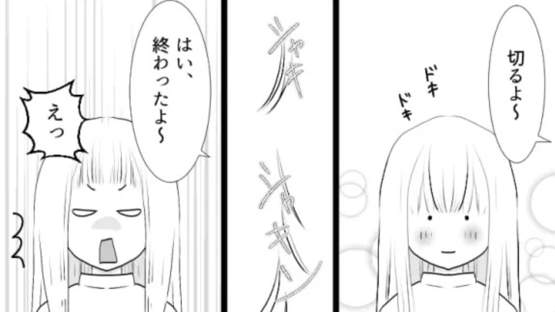 【後編】インフルエンサーと同じ美容室へ♡ すると、【予想外の対応】をされて！？