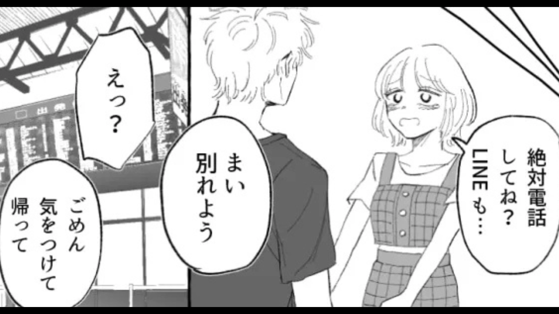 【後編】「私彼女なんだよ！ほったらかしにしないで！」留学中の主人公。試験に集中したいと彼女に伝えると【まさかの事態】に...！？
