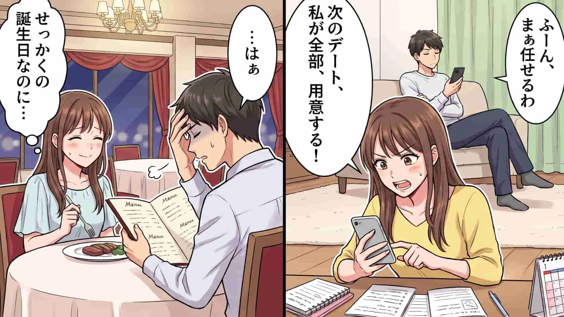 【モラハラ】「用意するのにめっちゃ金かかったんだから」彼が計画してくれた最高の誕生日デート♡ のはずが…彼の【ありえない態度】にドン引き！？・前編