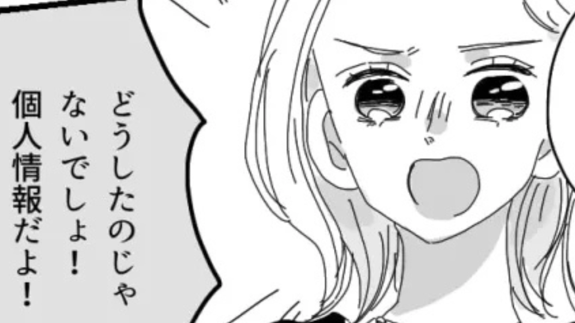 【後編】「彼氏いないって聞いたから連絡したよ」突然【恐怖のメッセージ】が...情報を教えた犯人とは！？