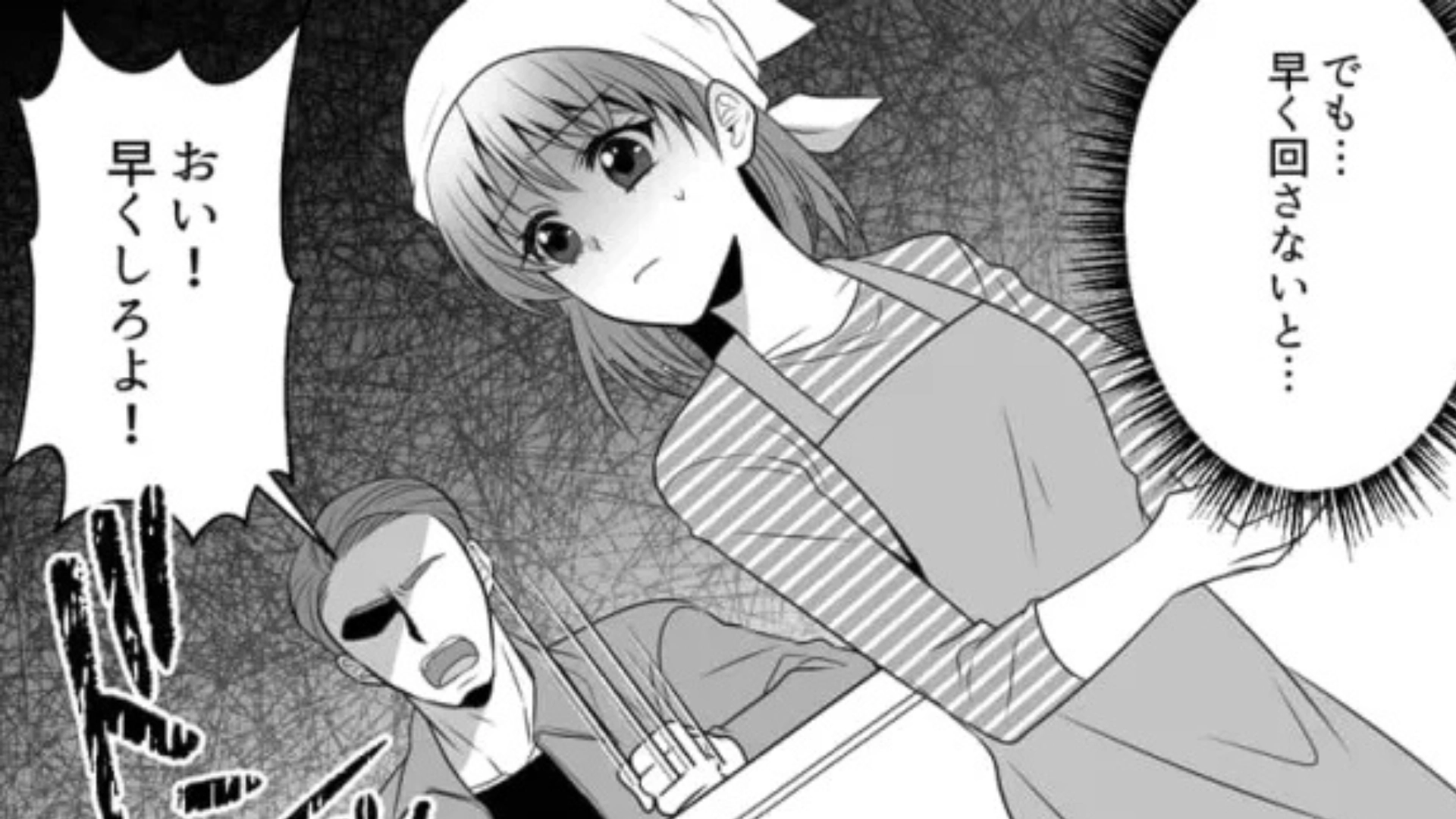 【バイト】お客さんからクレーム電話！？対応に困る主人公に“まさかの救世主”が...！・前編