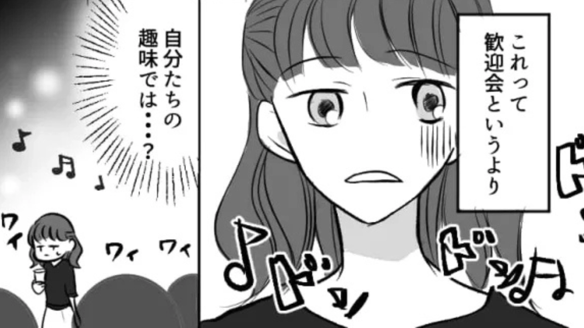 【後編】バイト先の歓迎会がクラブ！？到着した瞬間、主人公は【号泣】してしまって...？