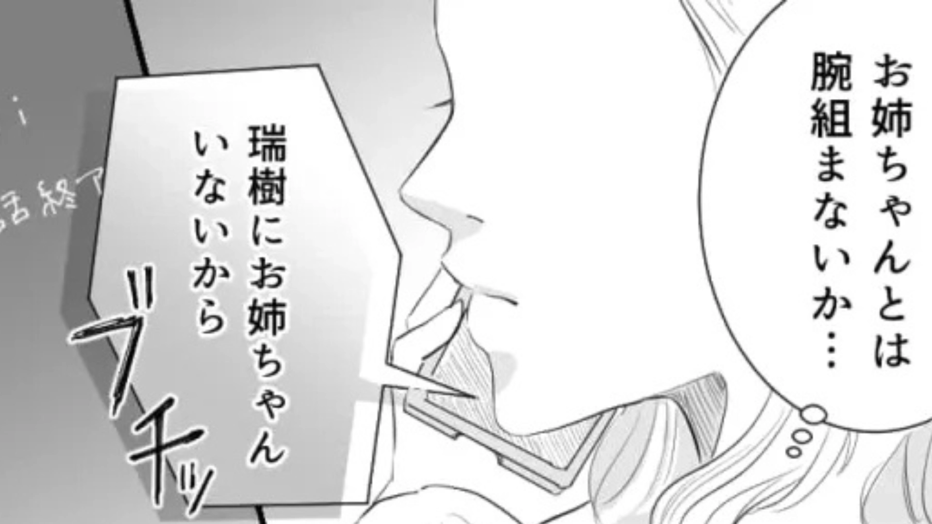 【後編】「言わないでくれたら幸せだったのに」友だちの彼氏に浮気疑惑。協力すると…【予想外の展開】に！？