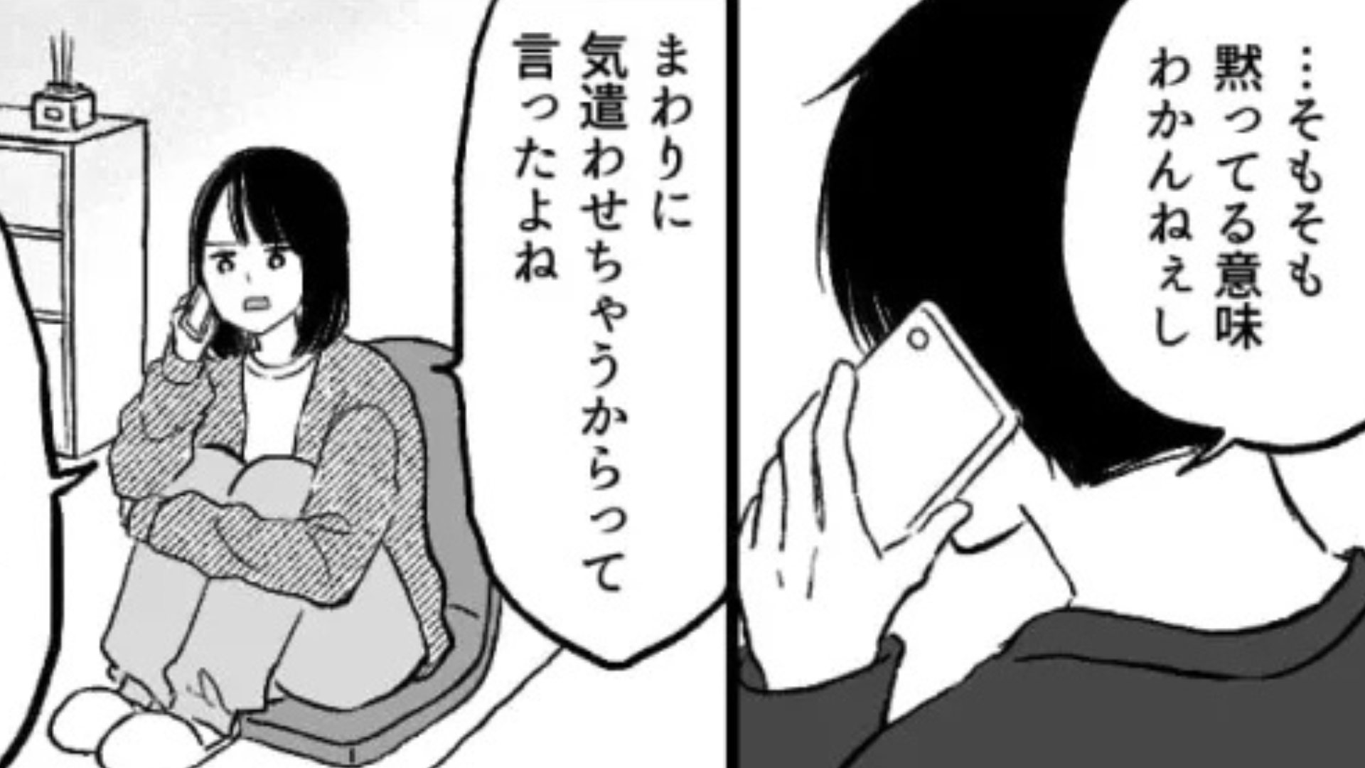 【後編】「誰が言ったんだよ！」彼氏に約束を破られた...問い詰めると【ありえない発言】をしてきて！？