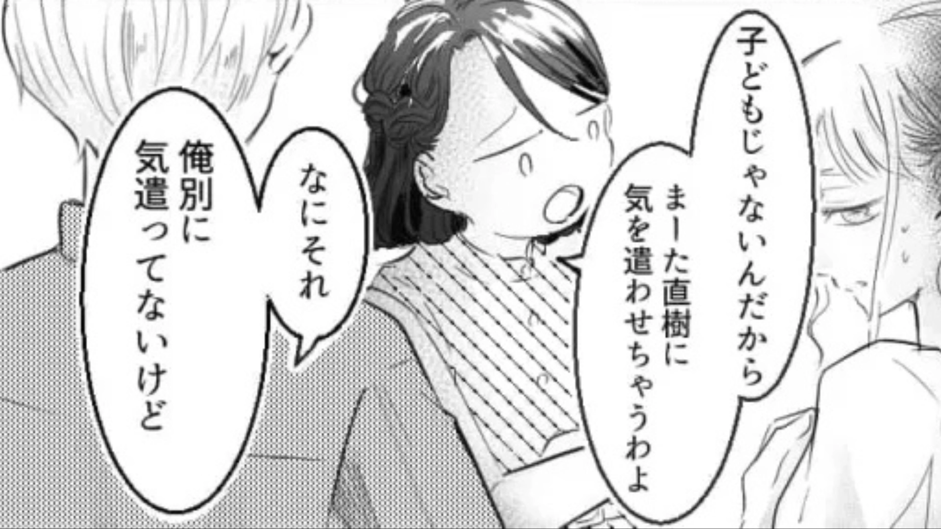 【後編】【最後にスカッと！】彼氏の幼馴染がマウント連発。落ち込む主人公に“まさかの展開”が...！？