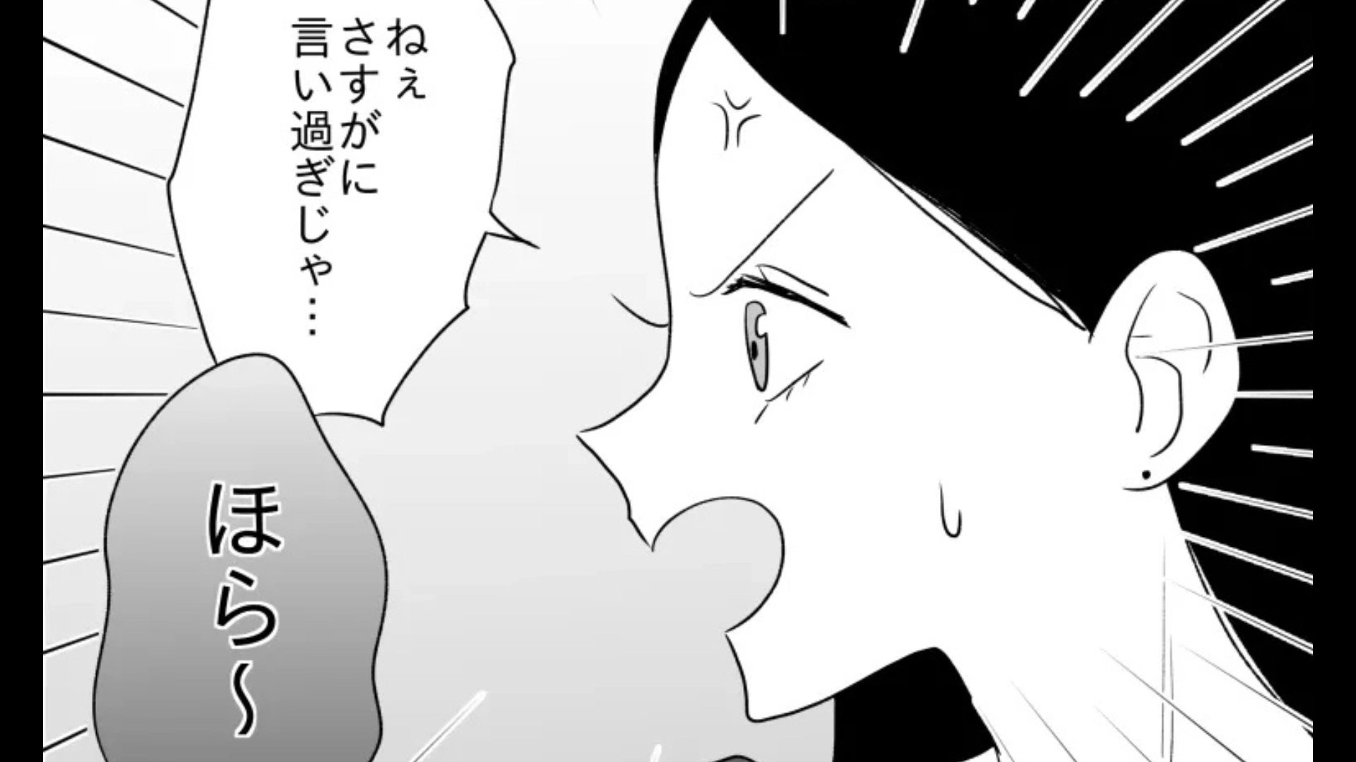 【後編】【高学歴彼氏】「ヒステリックになるのやめたほうがいいよ（笑）」彼の衝撃発言に、主人公ブチギレ...！？